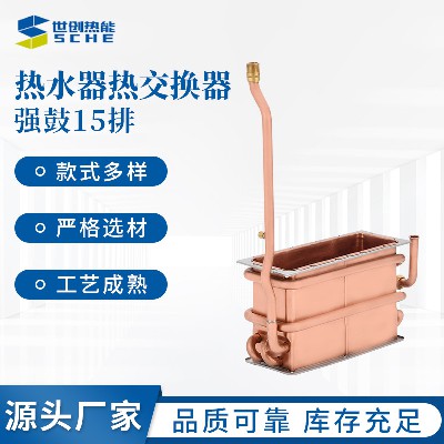 Strong drum 15 row water heater exchanger, water heater accessories, spot wholesale, fuel water heater exchanger manufacturer, direct supply