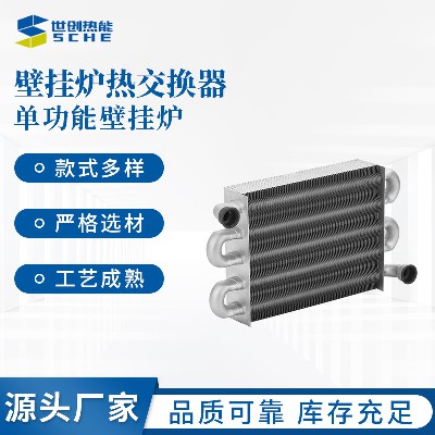Cross border dedicated single function wall mounted boiler, wall mounted boiler, heat exchanger, heating furnace accessories