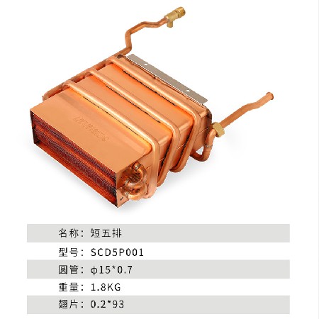 Short five row strong exhaust gas water heater accessories water tank heat exchanger oxygen free copper pure copper water tank