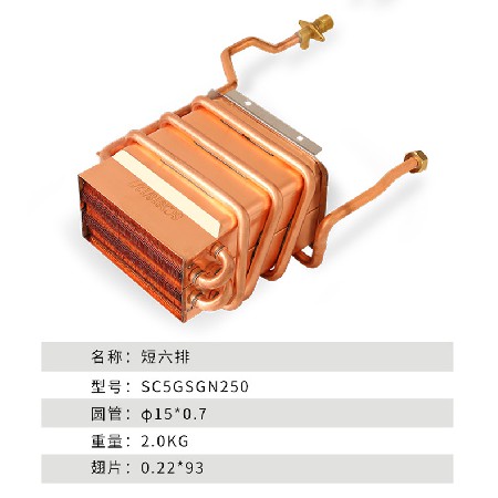 Short six row strong exhaust gas water heater water tank heat exchanger oxygen free copper pure copper water tank