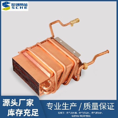 Long five row strong exhaust gas water heater water tank heat exchanger oxygen free copper pure copper water tank