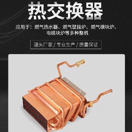 Long five row strong exhaust gas water heater water tank heat exchanger oxygen free copper pure copper water tank