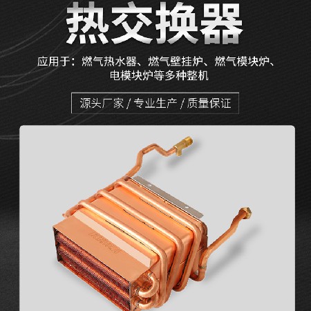 Long six row strong exhaust gas water heater water tank heat exchanger oxygen free copper pure copper water tank