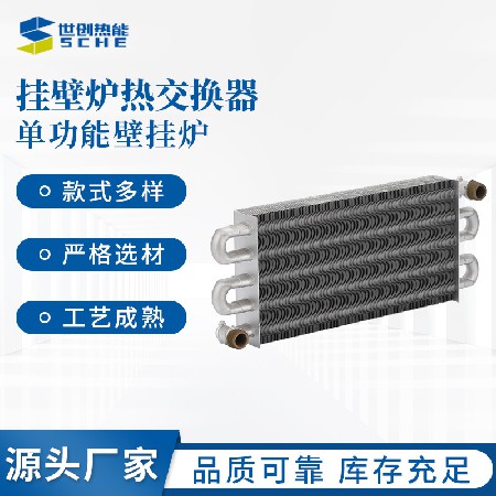 Single function wall mounted boiler, gas heating, hot water boiler accessories, hanging fireplace, heat exchanger wholesale, cross-border exclusive supply