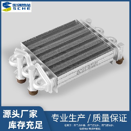 Wall mounted boiler heat exchanger main heat exchanger wall mounted boiler 6-tube dual function wall mounted boiler heat exchanger